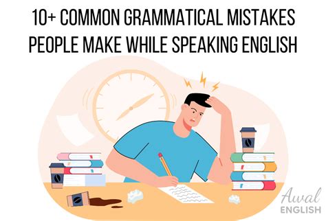 10 Common Grammatical Mistakes People Make While Speaking English