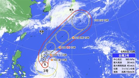 台風3号 発達しながら北上中 離れた所を通過しても大雨おそれ（2023年6月8日掲載）｜日テレnews Nnn