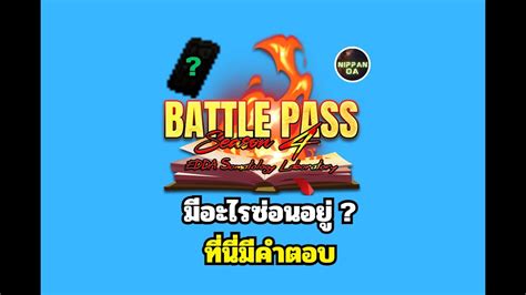 RO GGT EP 271 Battle Pass มนมอะไรซอนอย ทนมคำตอบ พาแบก