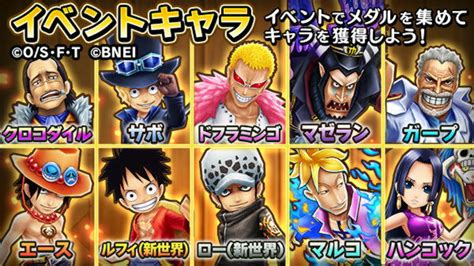 One Piece サウザンドストーム On Twitter 【フェスイベント】激突する意志と意志② クエスト報酬となるキャラメダルは