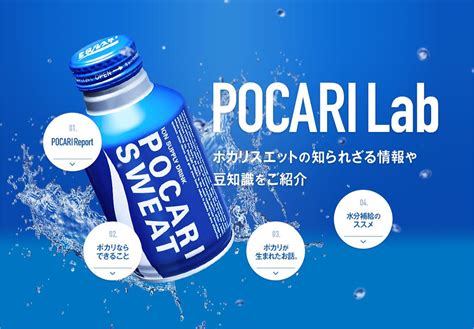 A Bottle Of Pocari Lab Water Sitting On Top Of A Blue Background With Bubbles