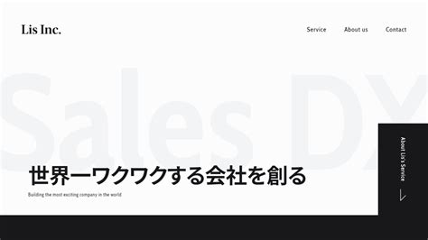 株式会社lisってどんな会社？事業内容、仕事内容、働き方は？｜仕事博士