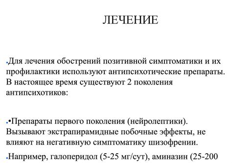 Общая и частная психопатология: определение, методические подходы ...