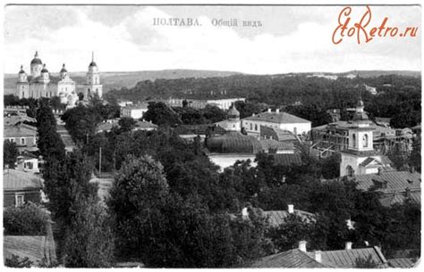 Вид Полтавы - Украина > Полтавская область > Полтава - ЭтоРетро.ru ...