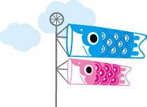 子供の日・こいのぼりのイラスト-無料イラスト