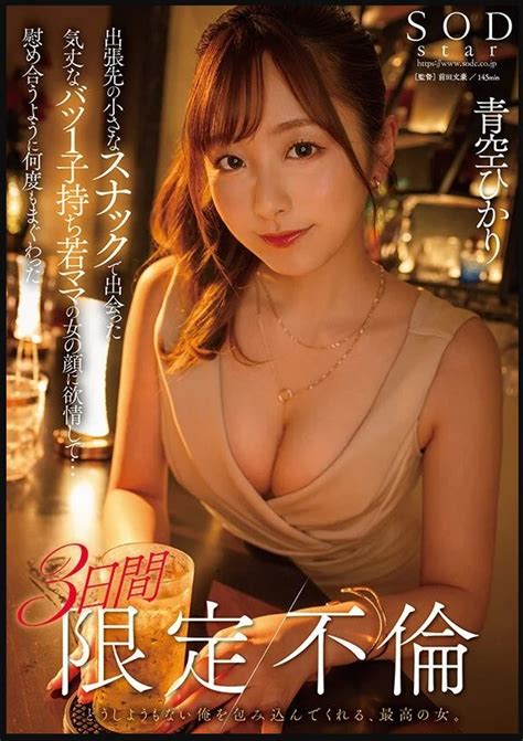 Start Hikari Aozora Jav Sub English