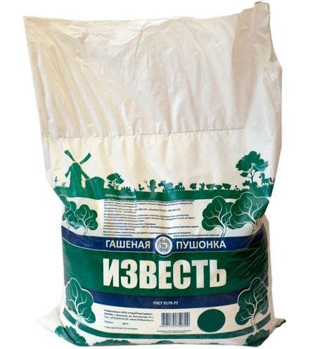 Гашенная известь 3 кг пушонка для регуляции кислотности почвы, для ...