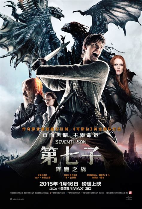 Седьмой сын (2014) — Фильм.ру