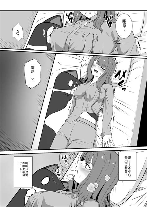 Shigoto Owari Tokidoki Shokushu Fuku Page 10 Nhentai Hentai Doujinshi And Manga