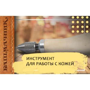 Инструменты и расходные материалы для изготовления и ремонта обуви ...