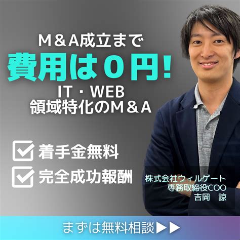 合弁会社とは？メリット・デメリット、設立方法をわかりやすく解説 Mandaコラム ウィルゲートmanda