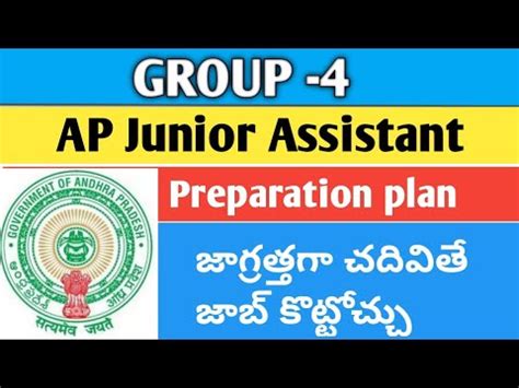 Ap Junior Assistant Cum Computer Assistant Preapration Plan Syllabus