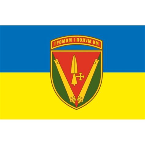 Прапор 40 окрема артилерійська бригада імені Великого князя Вітовта (40 ...