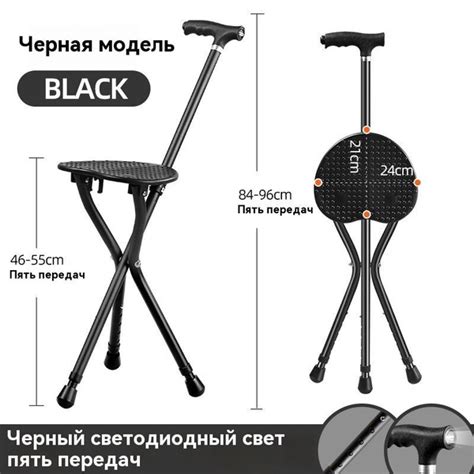 BLACK Трость-стул раскладная Трость складная на 3-х опорах стулДля ...