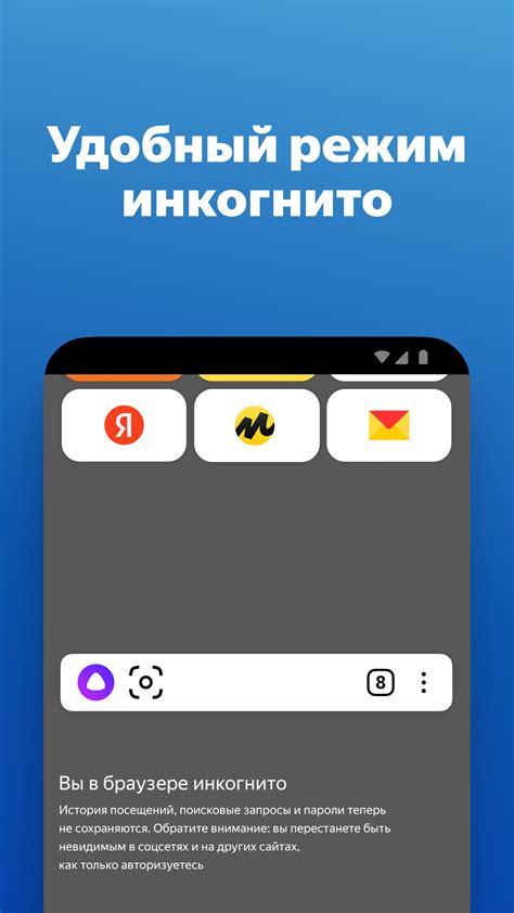 Скачать Яндекс.Браузер — с Алисой APK для Android