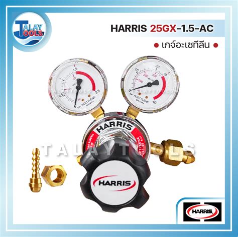 เกจวดแรงดน อะเซทลน Acetylene HARRIS 25GX 1 5 AC Talaytools