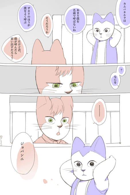 ぎんてつ きのめ さんのマンガ ツイコミ 仮