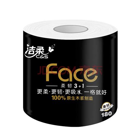 洁柔cands厚卷纸 黑face 加厚4层180g卫生纸23卷（柔软亲肤面子系列一格就够 吸水耐用易降解）整箱销售 中国中铁网上商城