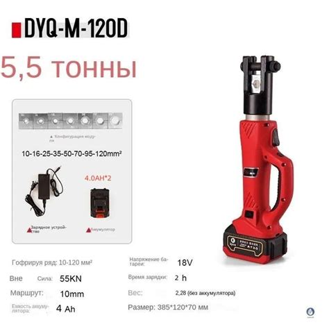 Электрические щипцы для жидкости DUCK120D Светодиодный рабочий ...