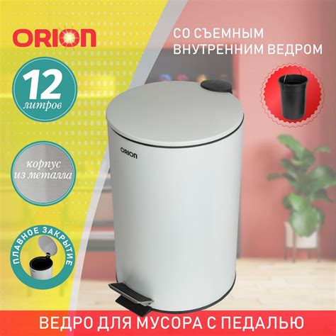 Мусорное ведро Orion, Металл, белый купить по доступной цене с ...