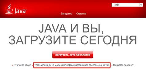 Проверка Java где находится на ПК и как узнать версию