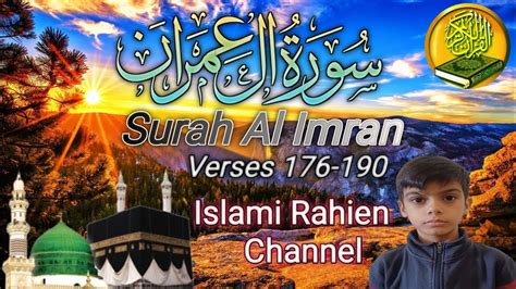 Surah Al Imran Verses No 176 190 Quran Recitation