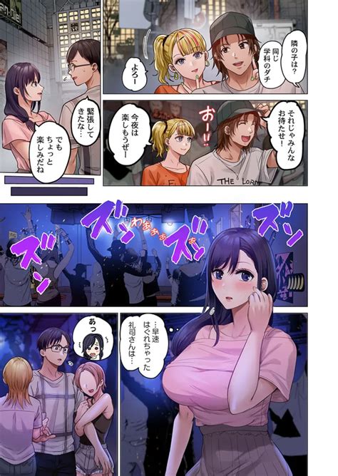 Fuufu Koukan31 40 Page 67 Nhentai Hentai Doujinshi And Manga