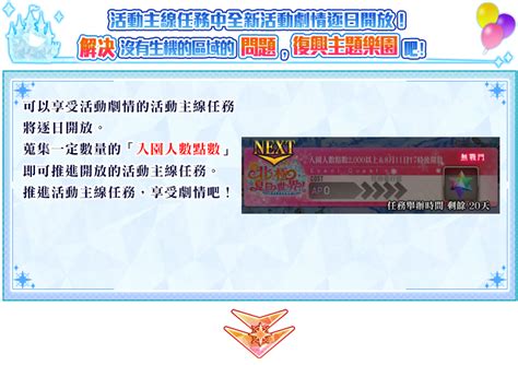 【情報】【限時】「北極・夏日世界！~迦勒底盛夏魔園觀光~」舉辦！ Fate Grand Order 哈啦板 巴哈姆特