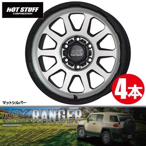 HOT STUFF 送料無料 4本価格 ホットスタッフ マッドクロス レンジャー MSI 16inch 6H139 7 6 5J 38 HOTSTUFF MAD CROSS RANGER