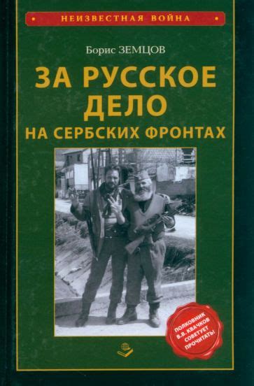 История мировых и отечественной войн | Книги - Лабиринт