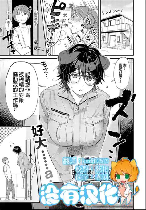 Micchaku Sakusei Mama Succubus Nhentai Hentai Doujinshi And Manga