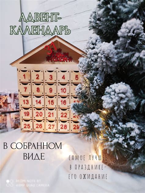Адвент-календарь новогодний деревянный для детей - купить с доставкой ...