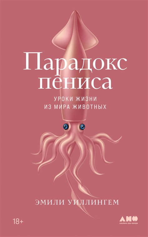 Чей пенис самый большой