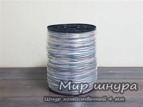 Полипропиленовый шнур хозяйственный, вязаный с сердечником ф 4 мм