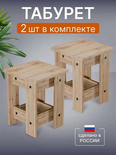 Табурет деревянный для кухни комплект 2 шт | AliExpress