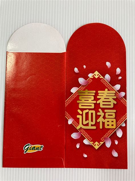 Giant Ang Pow Red Packet 1 Pack 5 Pcs Hobbies Toys Stationery