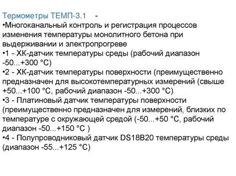 Приборы для проведения теплотехнических обследований - презентация онлайн