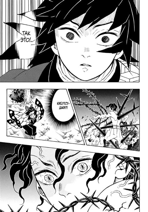 Best Demon Slayer Panels At Jerry Matos Blog