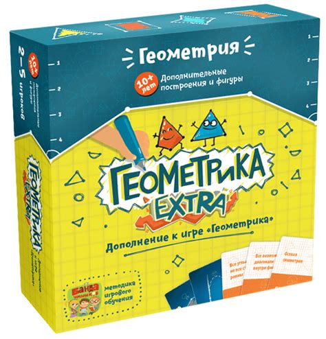 Геометрика EXTRA | Купить настольную игру в магазинах Мосигра