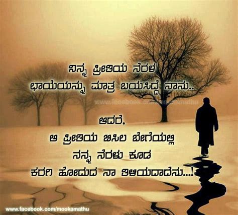 Elegant Kannada Life Feeling Quotes HD Wallpaper Peakpx