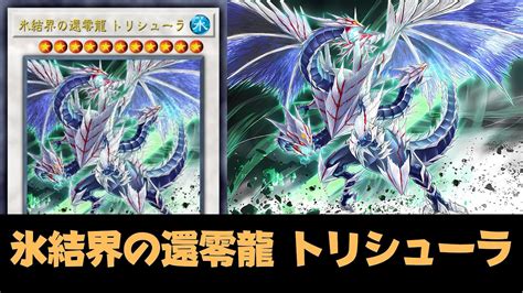 Terror Of Trishula Trishula Zero Dragon Of The Ice Barrier DECK