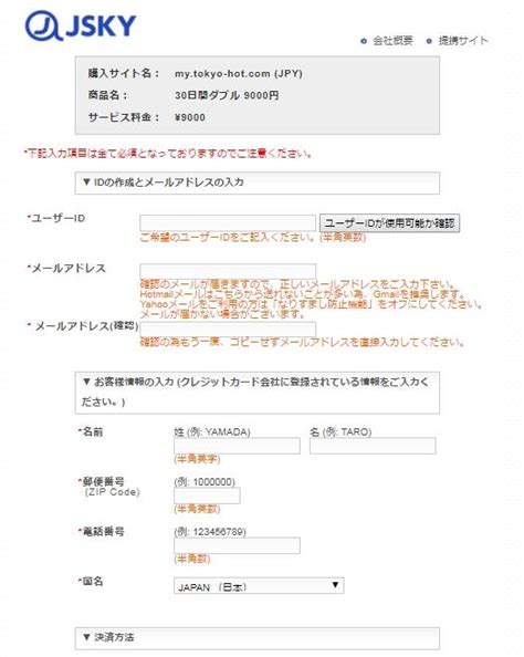 東京熱 Tokyo Hot の評判や安全性は無修正アダルトサイト