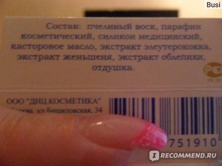 Воск для ногтей "LOR" укрепляющий - «Здоровая кутикула за 32 рубля ...