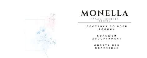 Женская одежда Monella | Добро пожаловать в интернет-магазин стильной ...