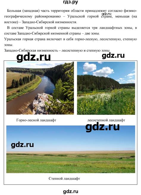 ГДЗ параграф 33 география 8 класс Пятунин, Таможняя