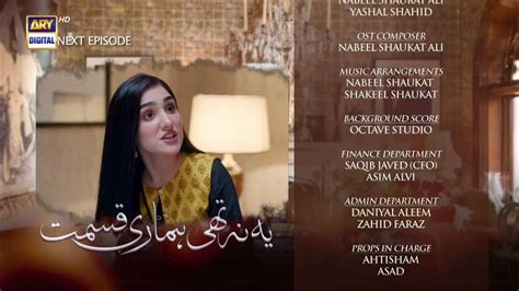 Yeh Na Thi Hamari Qismat Episode 11 Teaser Ary Digital Drama Youtube