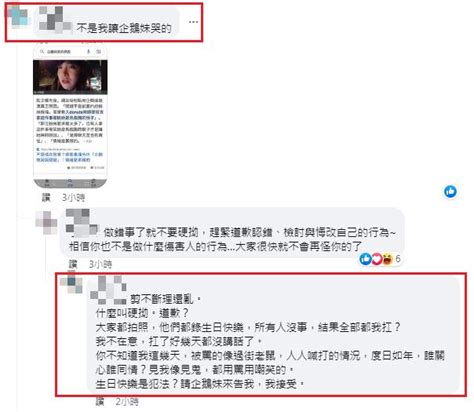 Re 新聞 不只我要求唱歌！阿旺喊不公平：生日快樂是犯法？請企 Ptt推薦 Gossiping