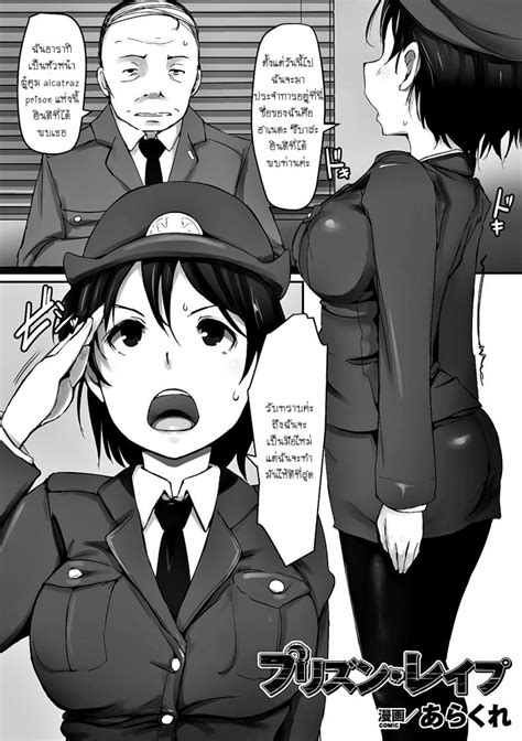 ขมขนคาหองขง Arakure Prison Rape Hentai18 hentai doujin โดจน อานโดจน โดจนx โด