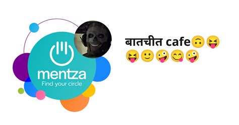 बातचीत cafe🙃😝😝🙂🤪😋🤪 | Download Mentza