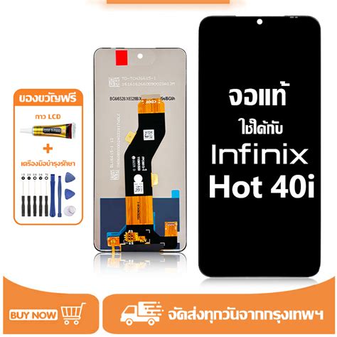 จอ สำหรบ infinix Hot 40i แท อะไหลมอถอ หนาจอ LCD Display ใชไดกบ อนฟนกซ hot40i X6528B